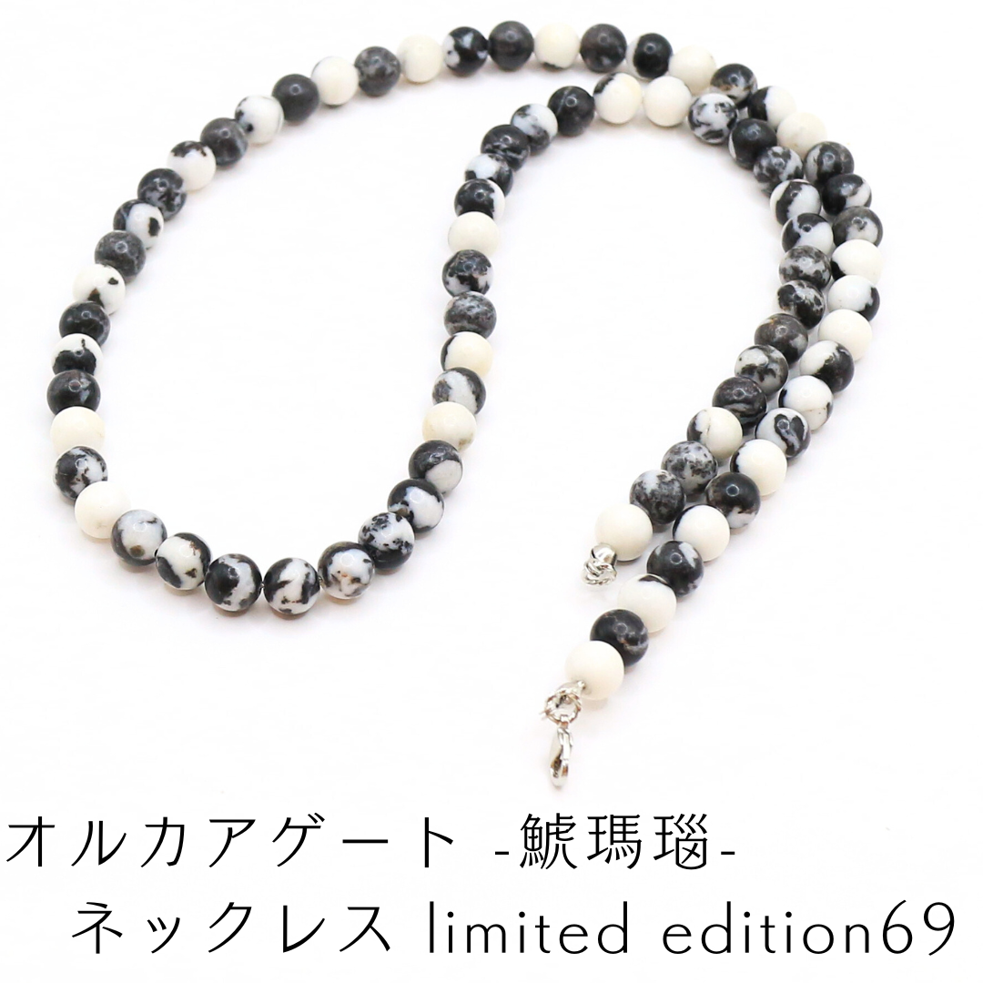 オルカアゲート -鯱瑪瑙- ネックレス limited edition69