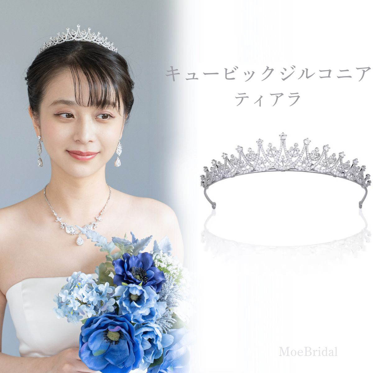 ◇送料無料◇Reine Tiara – レーヌ ティアラ　110125101