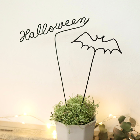 Halloween＆コウモリピック2本セット／ハロウィン ワイヤークラフト ワイヤーアート ガーデンピック 2枚目の画像