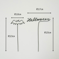 Halloween＆コウモリピック2本セット／ハロウィン ワイヤークラフト ワイヤーアート ガーデンピック 6枚目の画像