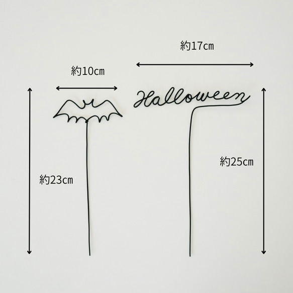 Halloween＆コウモリピック2本セット／ハロウィン ワイヤークラフト ワイヤーアート ガーデンピック 6枚目の画像