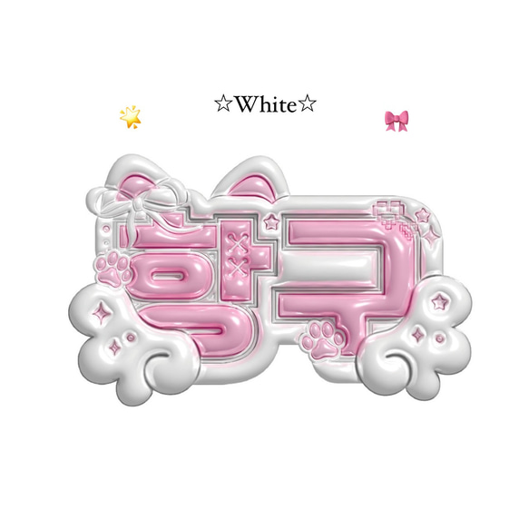 ぷっくりネームボード オーダー メタリック加工 3D風 ぷっくりネーム