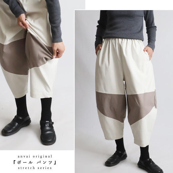 （送料無料）春のパンツ祭り８８cm愉快なパッチワークパンツ 斜横ぐーんと伸びる伸縮ストレッチ  バルーン ボールY88B