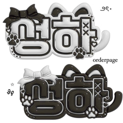 ぷっくりネームボード　オーダーテンプレート　ラミネート加工　カット　A4サイズ ぷっくりネームボード テンプレートオーダー ラミネート加工