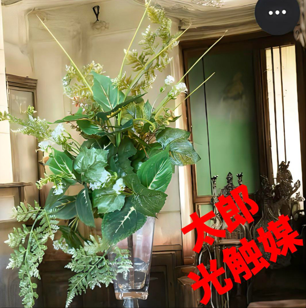 光触媒 観葉植物 フェイクグリーン マジカルウォーター マグノリア7644