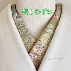 正絹の半衿  鶯色の花文様【あと2点】 1枚目の画像