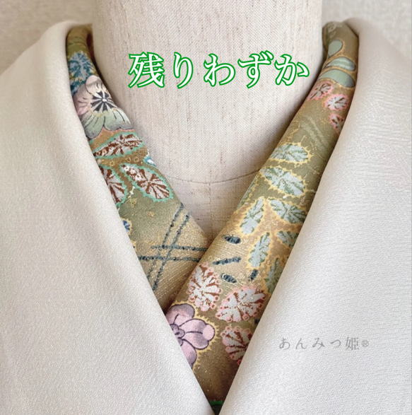 正絹の半衿  鶯色の花文様【あと2点】 1枚目の画像