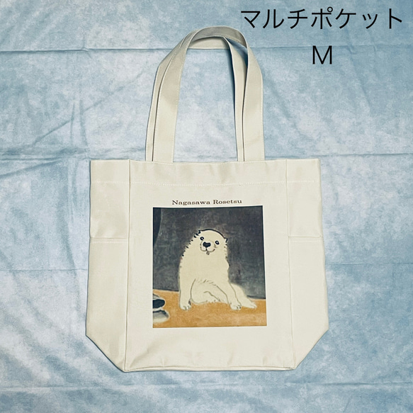 澤信三郎帆布×芦雪犬コラボ　トートバッグ 長沢芦雪 蘆雪犬 白象黒牛図屏風から マルチポケットトートバッグM