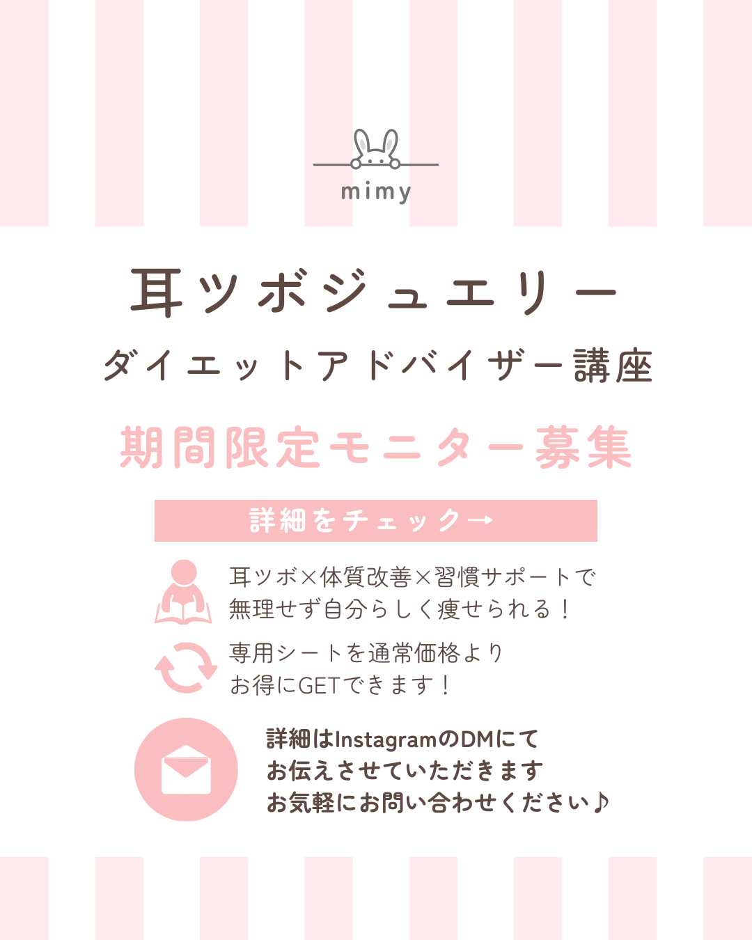 耳ツボダイエットアドバイザー講座 | 耳つぼジュエリー | 耳つぼマップ