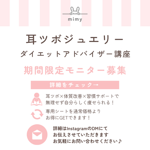 耳ツボダイエットアドバイザー講座 | 耳つぼジュエリー | 耳つぼマップ 耳ツボダイエットアドバイザー講座 | 耳つぼジュエリー | 耳つぼマップ