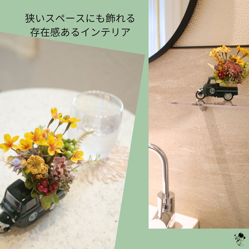 レトロ 3輪トラック フラワーアレンジ 造花 ミニチュア アンティーク風