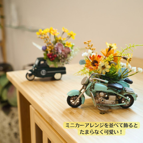 レトロ 3輪トラック フラワーアレンジ 造花 ミニチュア アンティーク風