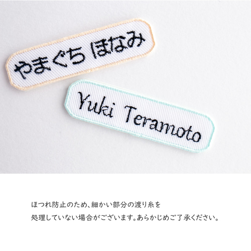 Yuki様専用 お名前ワッペン なまえ ワッペン 【公式通販】