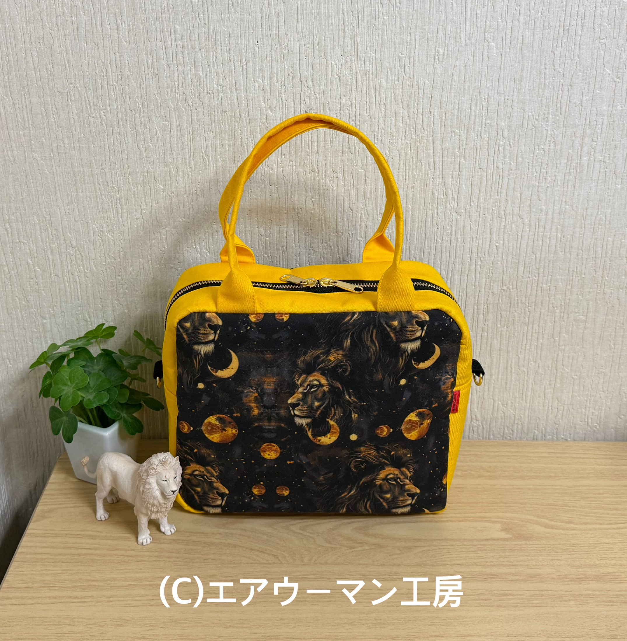 ライオンの柄の輸入生地と黄色の１１号帆布で作った両開きファスナーのスクエアミニボストンバッグ