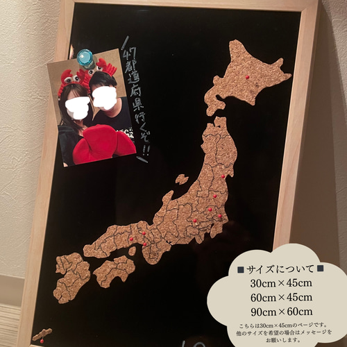 ブラックボード コルク 日本地図｜45cm×30cm 書ける・刺せる ピン