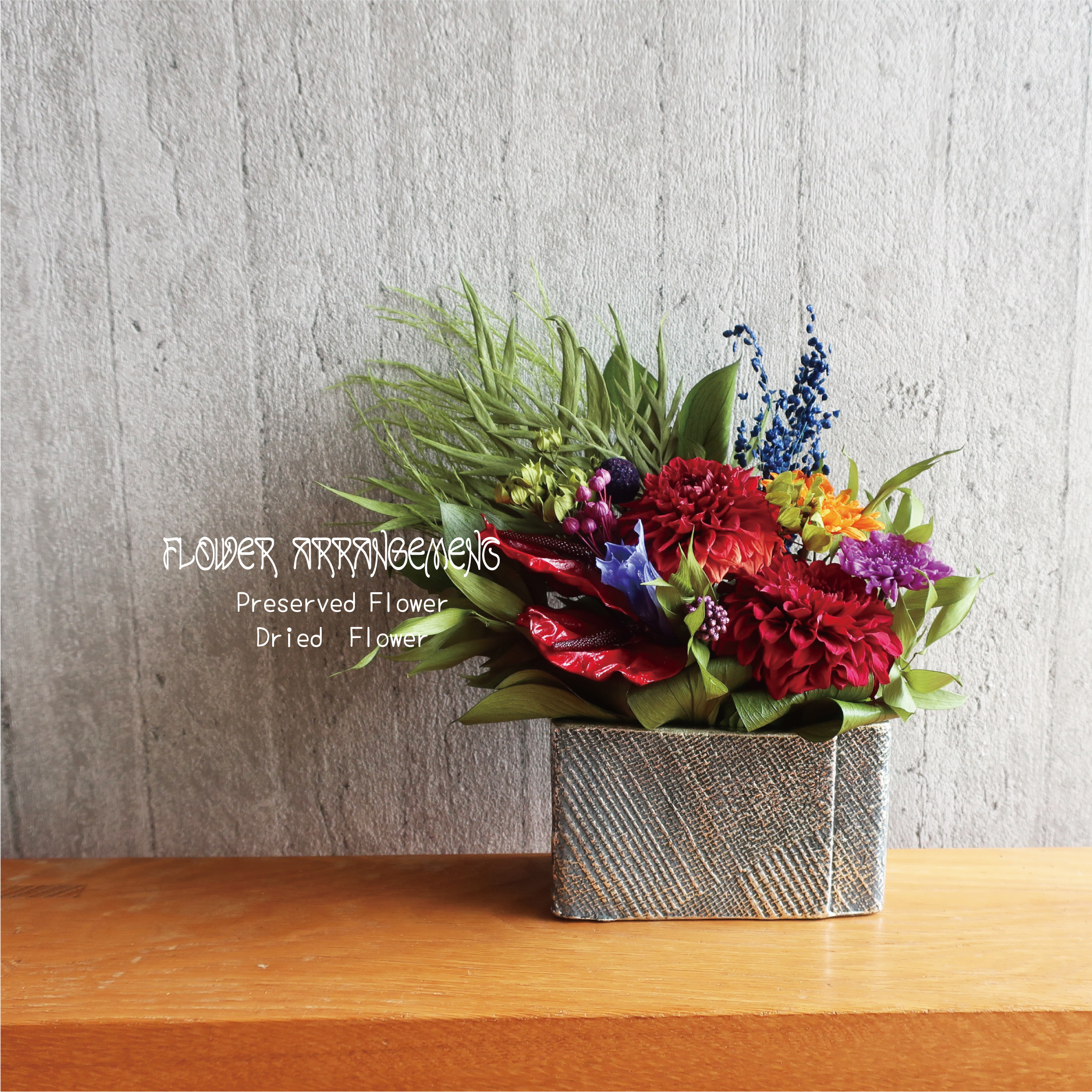 ダリア プリザーブドフラワー　フラワーギフト　Prima