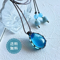 『清流』アクアマリンとディープカラーアクアマリンのマクラメペンダントネックレス ディープブルー☆大粒高品質☆ アクアマリン マクラメペンダント