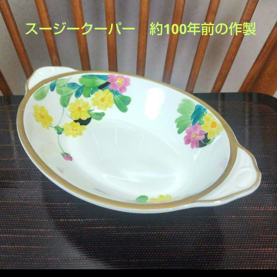 スージークーパー、フローラル模様のサービング・ディッシュ、1928年、ほぼ未使用