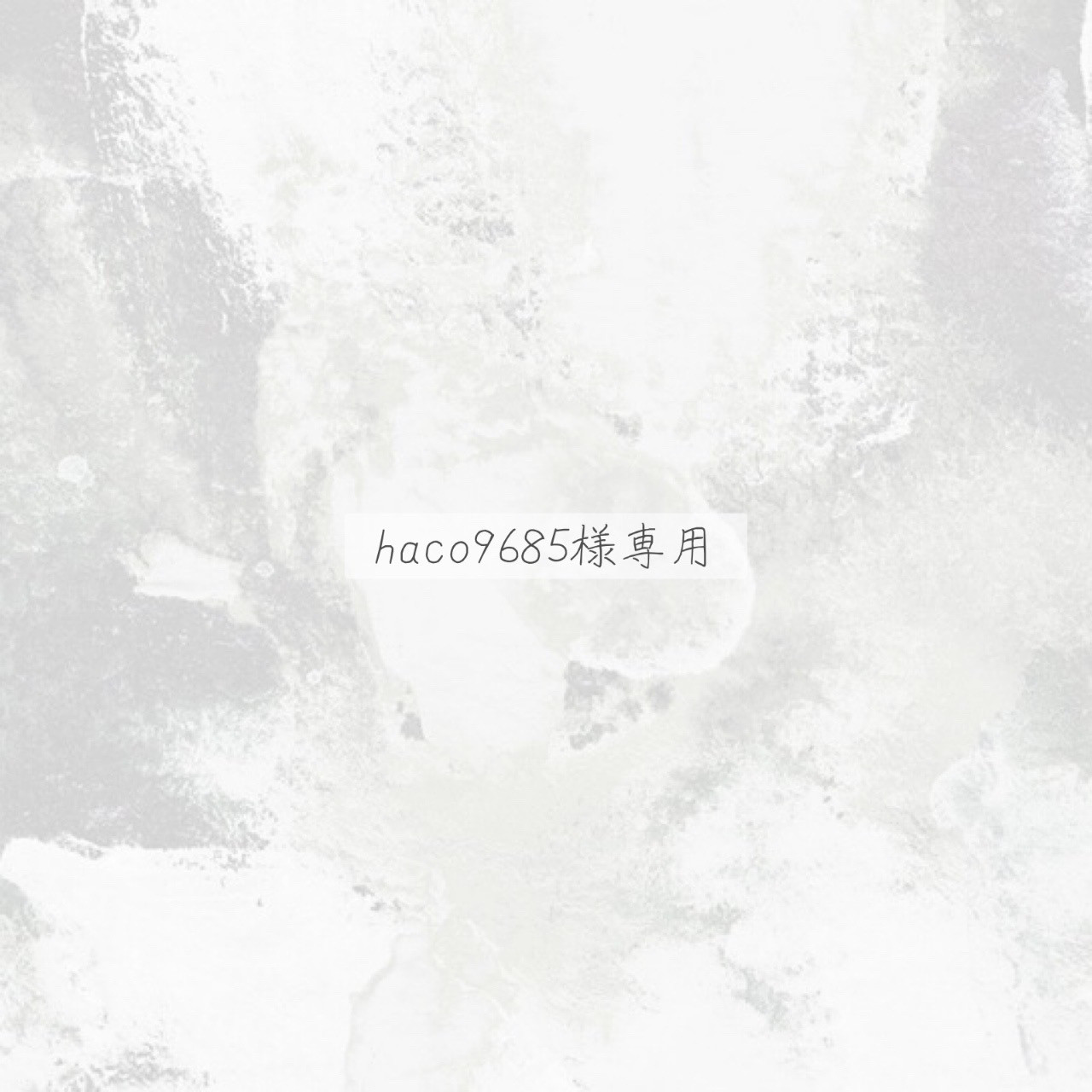 haco9685様専用　席札