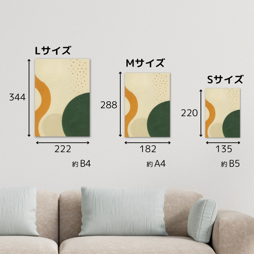 賃貸OK! 秋色3枚セットアート｜壁に穴を開けず飾れる 北欧モダン