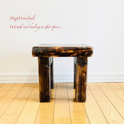 焼き色が渋い味のある流木スツール 椅子 ベンチ 木製 ヴィンテージ N2 5枚目の画像