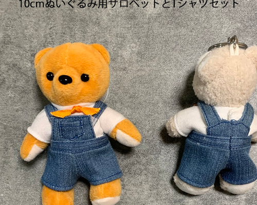10㎝ぬいぐるみ用☆デニムサロペットとTシャツセット☆丁寧に仕立て