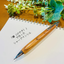 925-25/35シャープペンシル用銘木軸】タガヤサン（鉄刀木） ペン・筆記