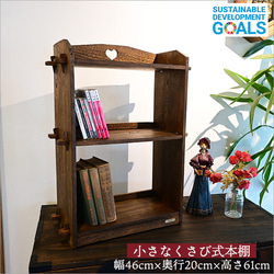 昭和レトロ　本棚　リペア 昭和レトロ 古い 本棚