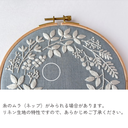 刺繍　ファブリックパネル HAGiHARA ファブリックパネル KUKKA クッカ 刺繍 25×25cm （ 壁掛け