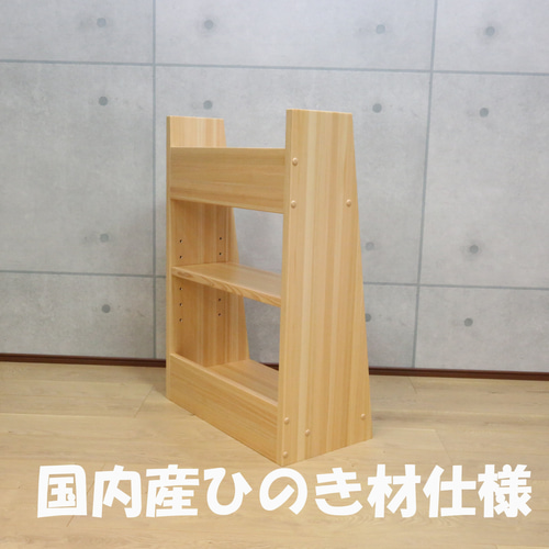 ニンジャシェルフ　 隠し収納付　本棚 02178 ニンジャシェルフ 木製本棚 隠し収納付 本棚・絵本棚・マガジンラック