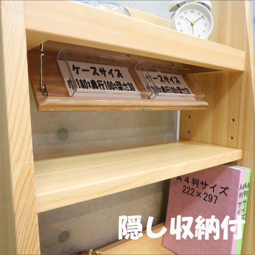 ニンジャシェルフ　 隠し収納付　本棚 02178 ニンジャシェルフ 木製本棚 隠し収納付 本棚・絵本棚・マガジンラック