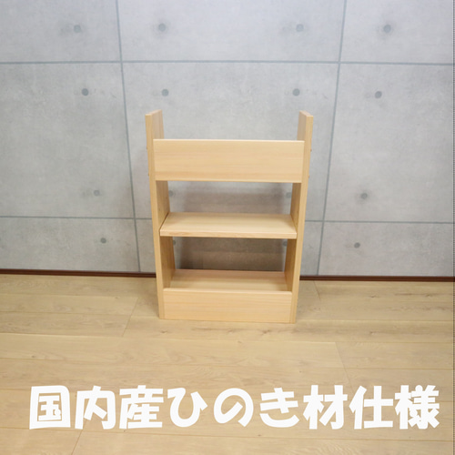 ニンジャシェルフ　 隠し収納付　本棚 02178 ニンジャシェルフ 木製本棚 隠し収納付 本棚・絵本棚・マガジンラック