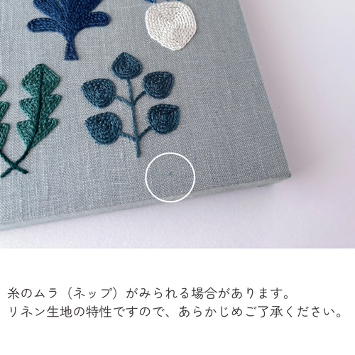 春の七草 刺繍ファブリックパネル 18cm /新春 お正月 冬 インテリア 壁