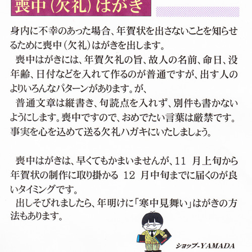 喪中はがき」サービス印刷／私製はがき30枚コーナー＜A-17・四つ葉