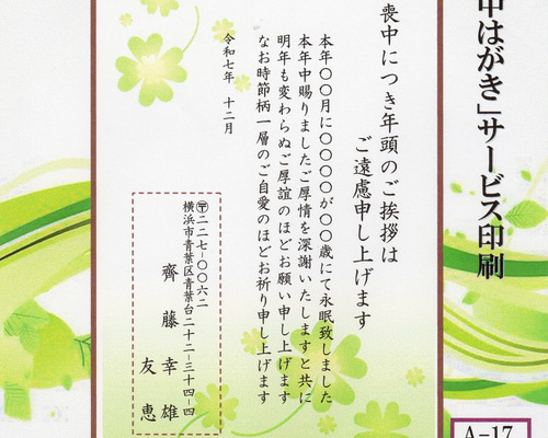 はがき　300枚　（15400円分） 497a4c6d0b08e8f3187ce0b97fe35c