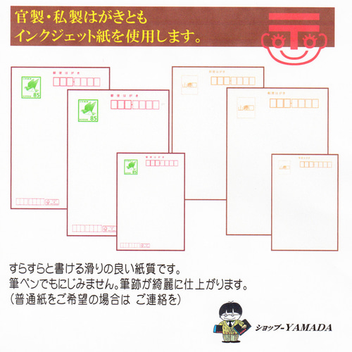 喪中はがき」サービス印刷／私製はがき30枚コーナー＜A-19・雲山