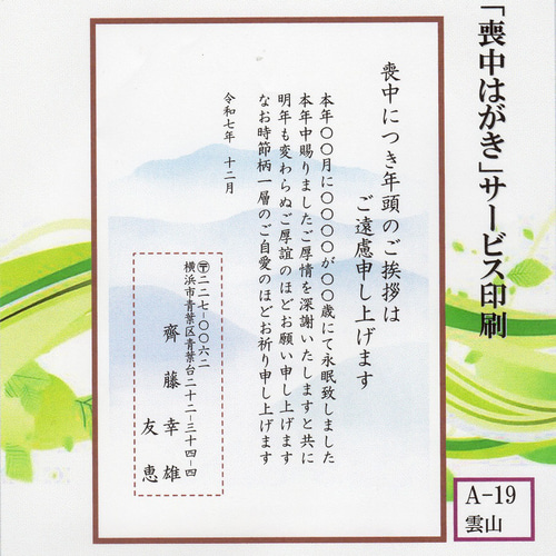 【25日まで】官製はがき【800枚】50400円→49000円【宅急便送料込み】 年賀はがき発行25%減 値上げで需要減と判断【WBS】 - YouTube