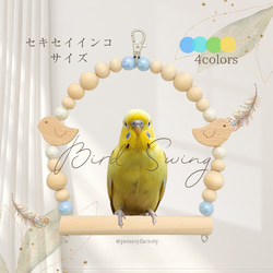 liliページ　クリスマスブランコ　セキセイインコ 日本製 セキセイインコ 鳥 インコ ブランコ TC22：グリーン おもちゃ