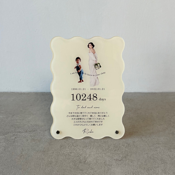 オリジナルメッセージと写真が入れられる両親へのプレゼント 子育て感謝状／tha04 4枚目の画像