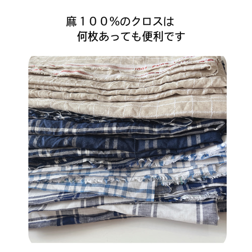 ◇matibari◇キッチンクロス◇ヨーロピアンリネン100%◇麻◇チェック