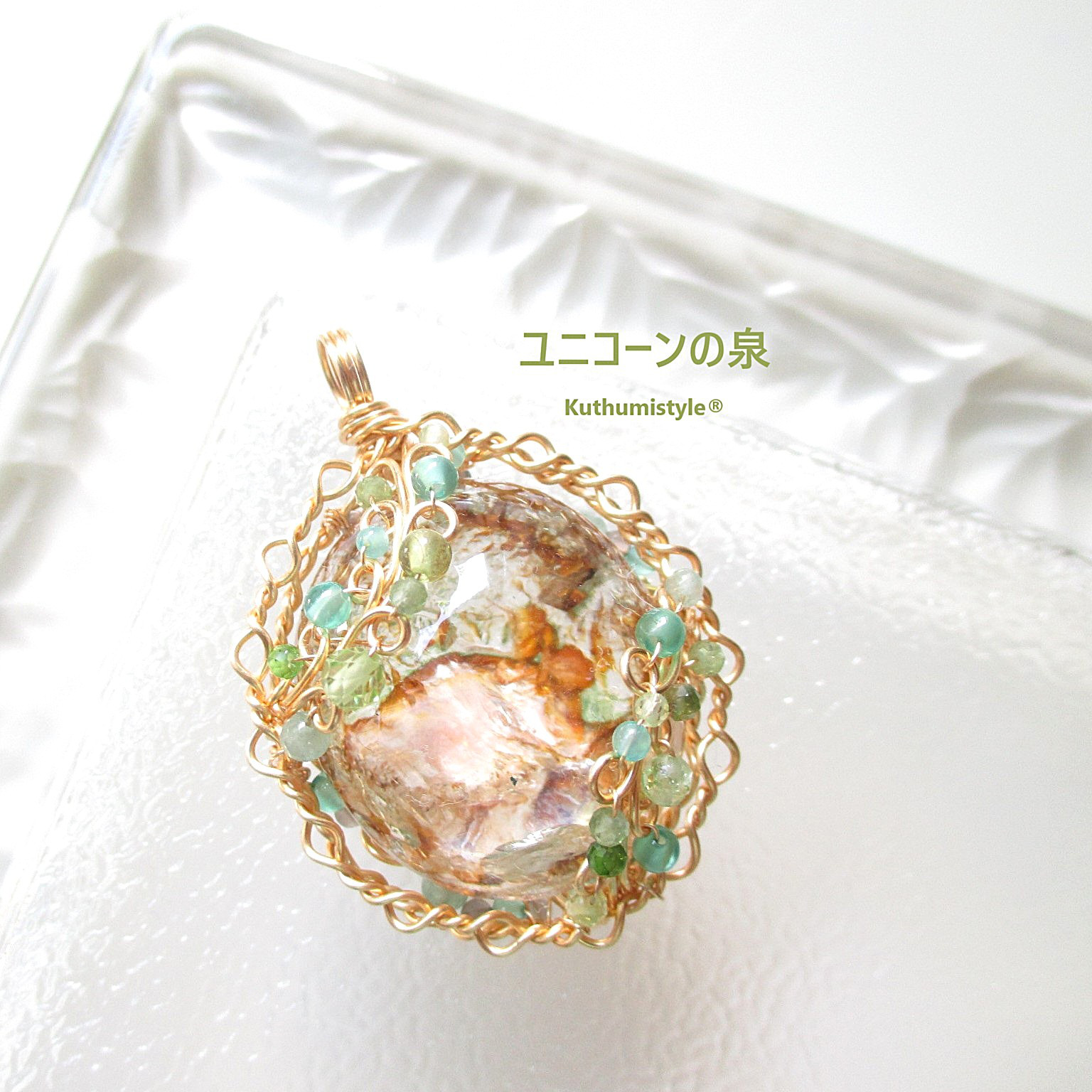 ガーデンクォーツペンダント（ワイヤージュエリー☆ワイヤーアクセサリー☆クツミスタイル)