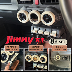 3型対応】ジムニー JB64 / JB74 専用 リッドオープナー｜給油レバー