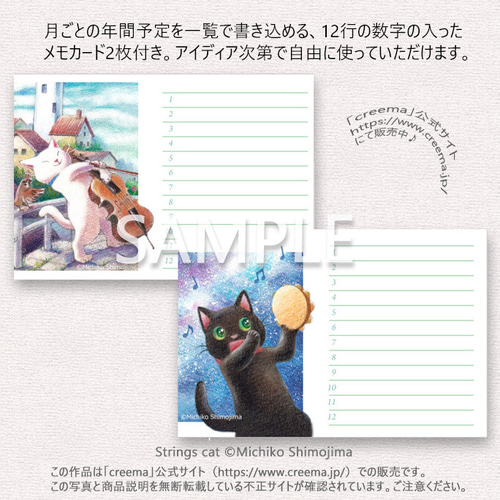 2026年卓上カレンダー / イラスト：下島みちこ / 猫・ピアノ