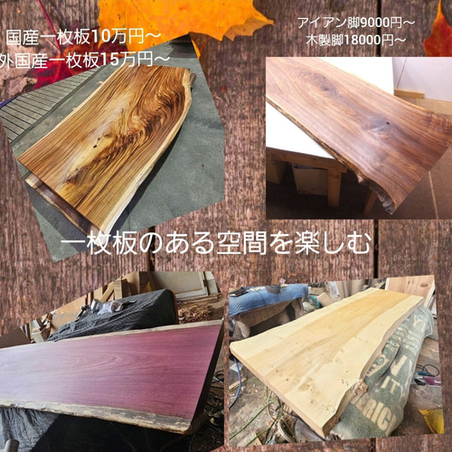 モンキーポッド一枚板ダイニングリビングウォールナットローテーブル座卓