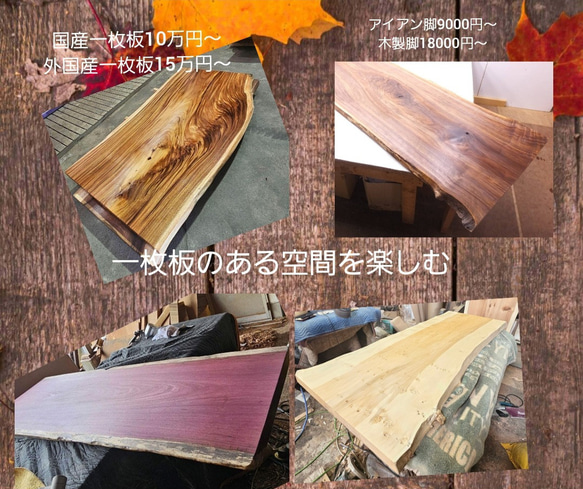 一枚板 テーブル ダイニング テーブル 座卓 ウォールナット 杉 栃