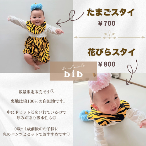 送料無料】2点セット ハンドメイド かぼちゃパンツ 節分 鬼のパンツ