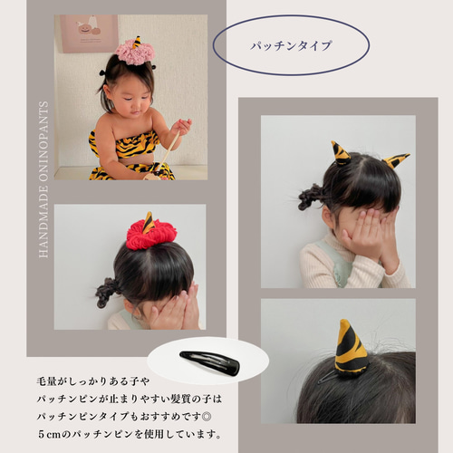 送料無料】2点セット ハンドメイド かぼちゃパンツ 節分 鬼のパンツ