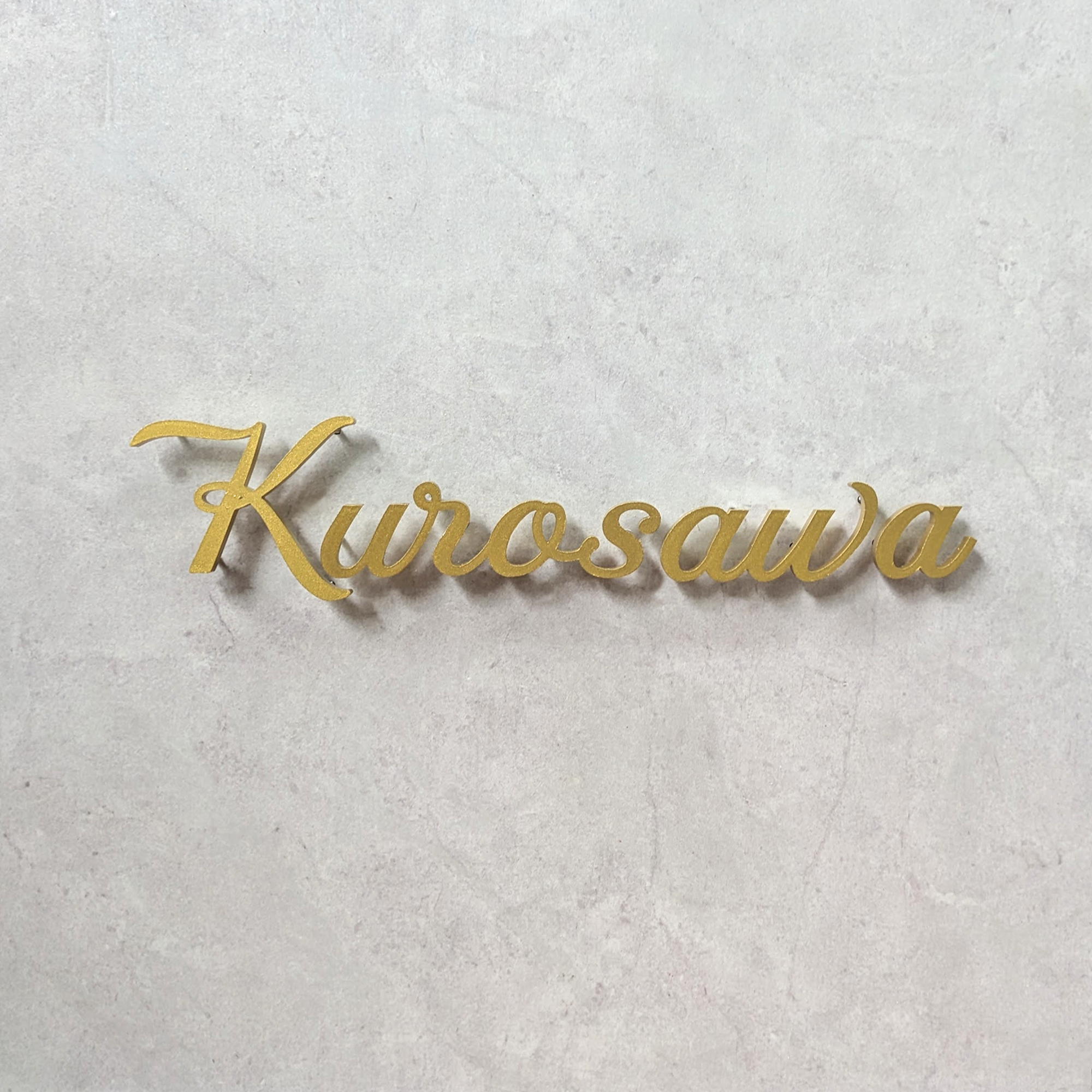 切り文字表札【アクリル】カラー選択・屋内外OK 4,810円