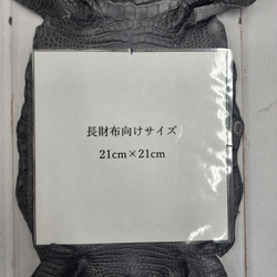 ワニ革　クレイフィニッシュ　墨黒　No.C008674 8枚目の画像