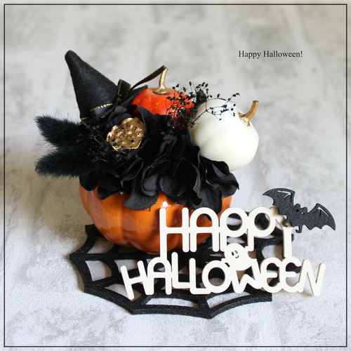 魔女の帽子とかぼちゃのハロウィン アレンジメント アーティフィシャル